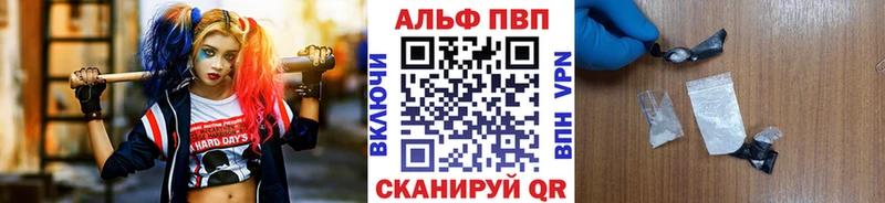 Альфа ПВП Соль Черемхово