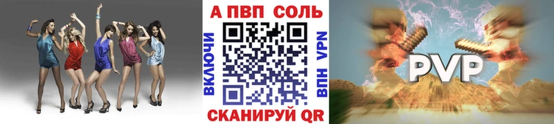 A-PVP кристаллы  Черемхово 