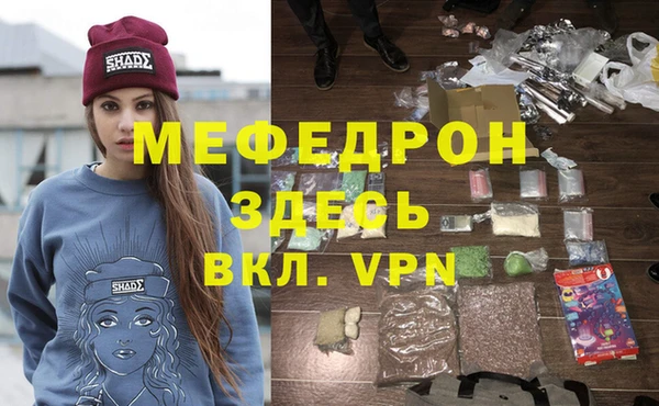 меф Абдулино
