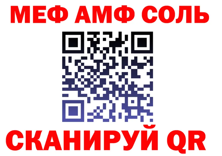 А ПВП Соль зеркало дарк нет KRAKEN Черемхово